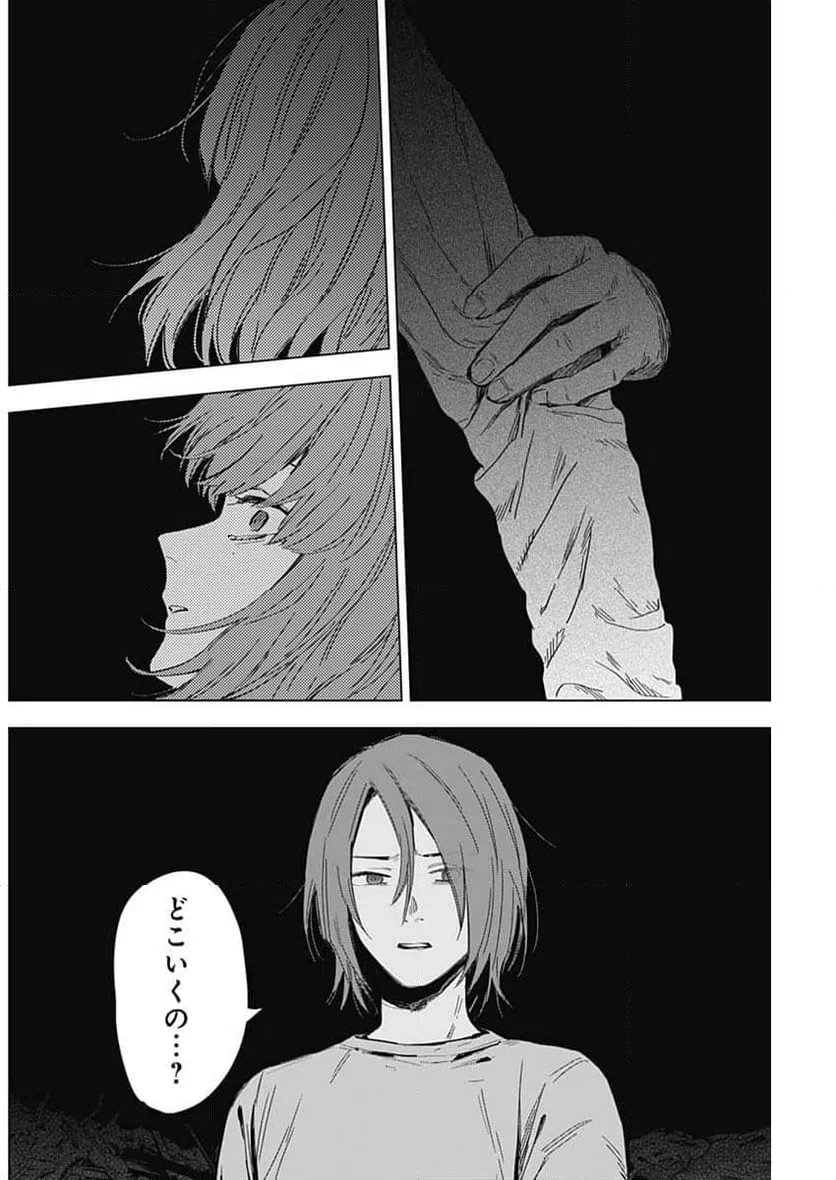 ページ 8 — 第171話