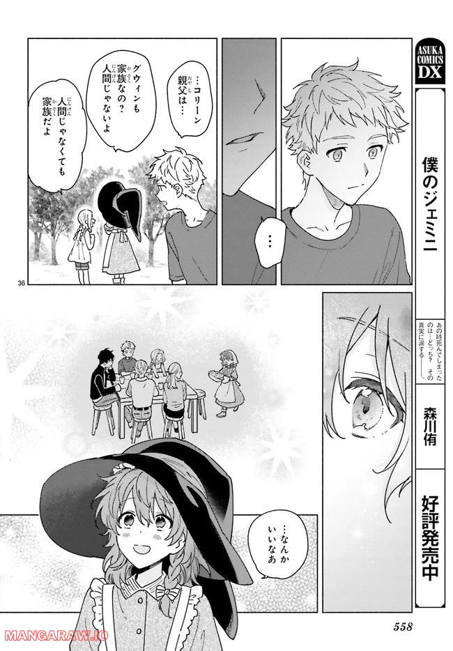 ページ 5 — 第13.5話