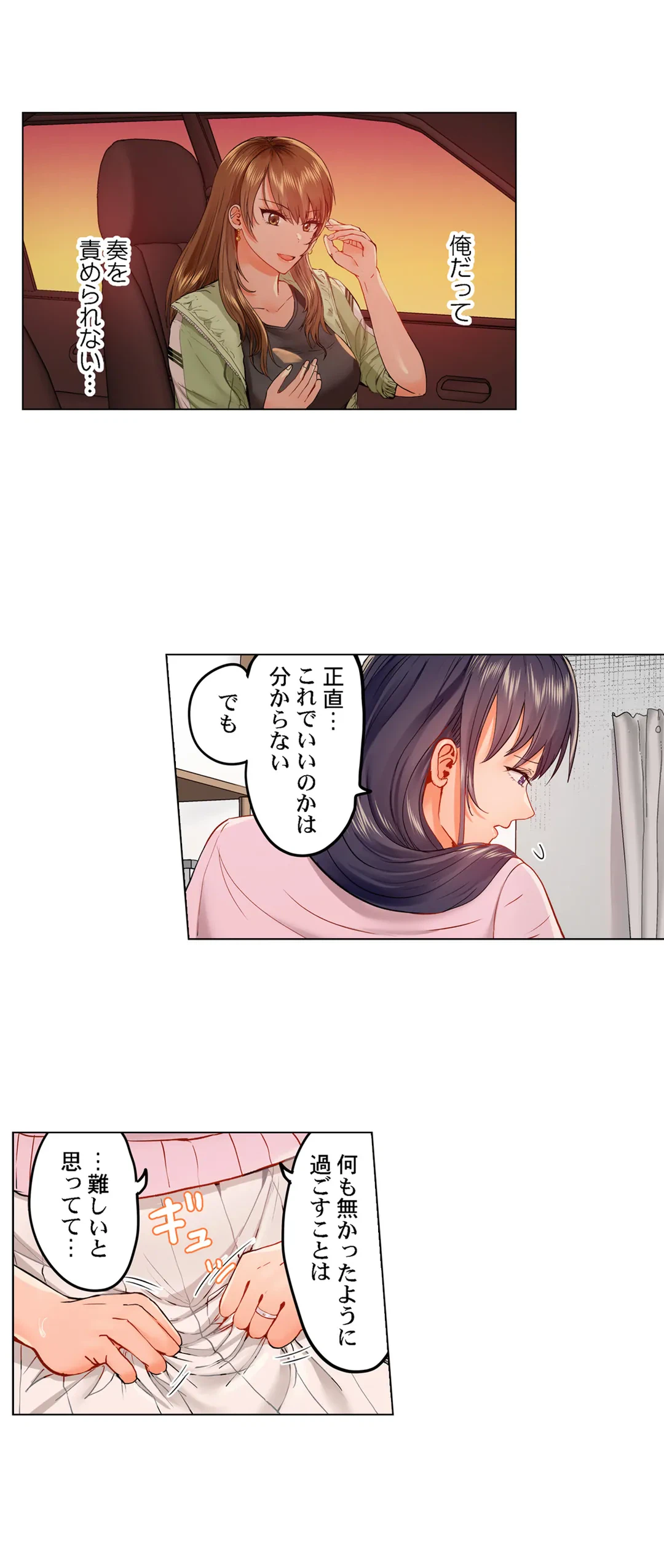ページ 5 — 第40話