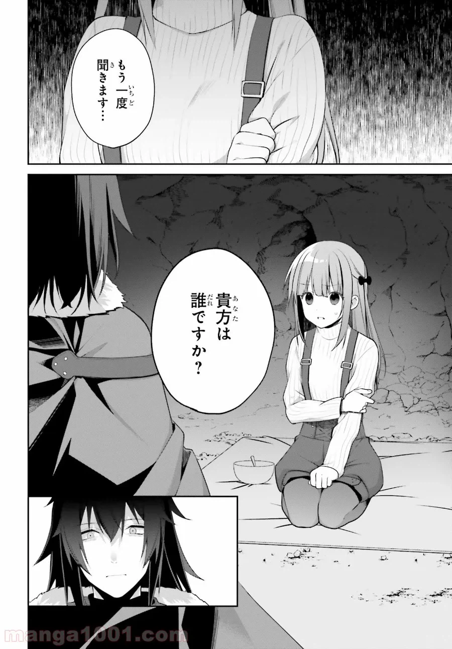 ページ 10 — 第1.2話