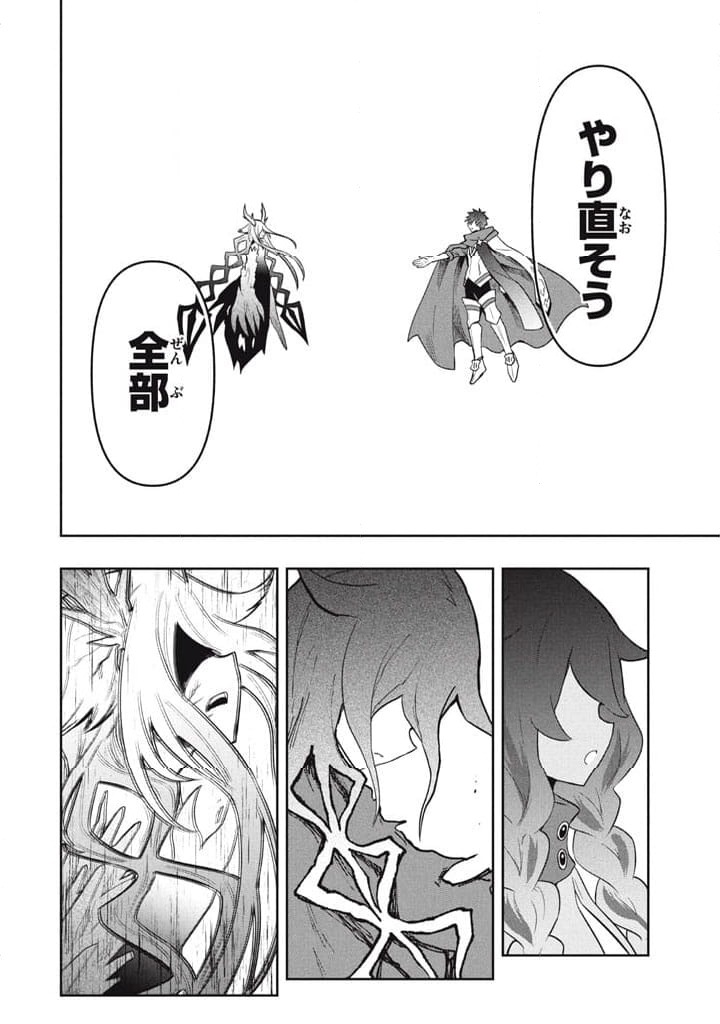 ページ 12 — 第119話