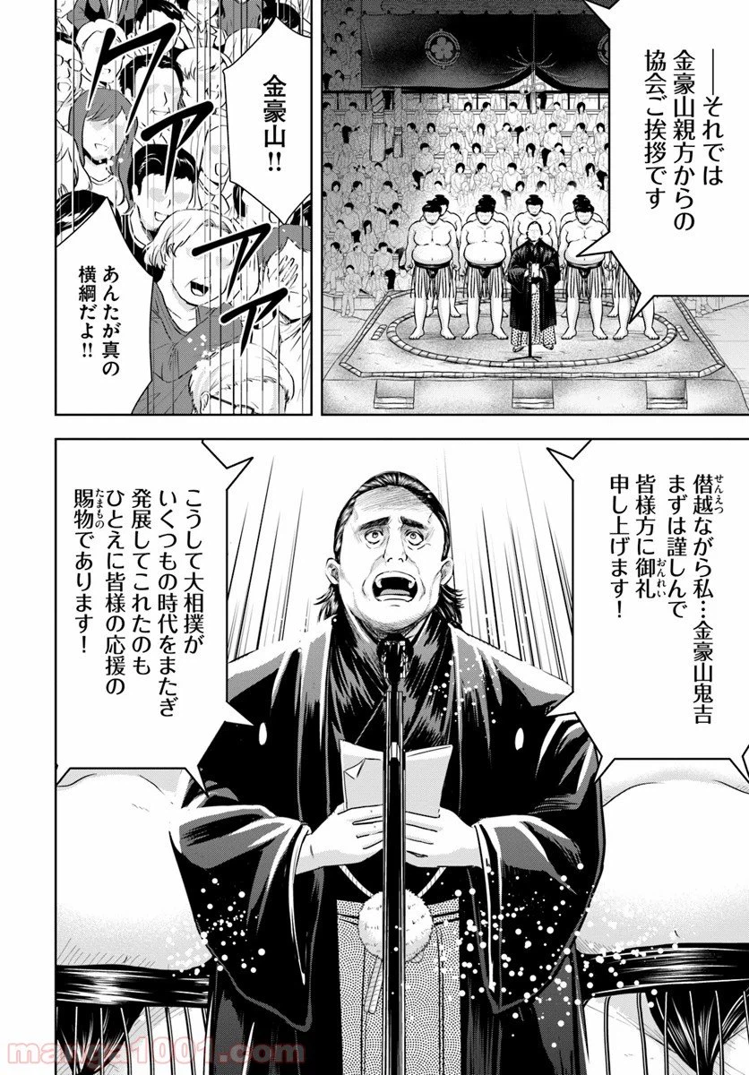 ページ 6 — 第6話