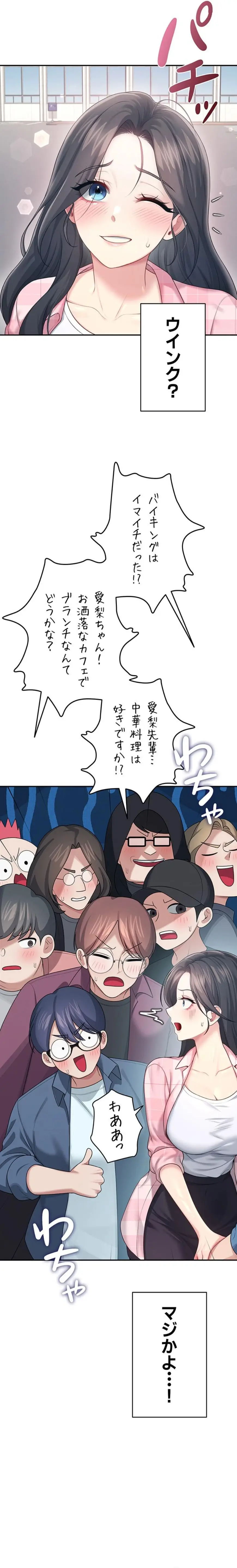 ページ 4 — 第64話