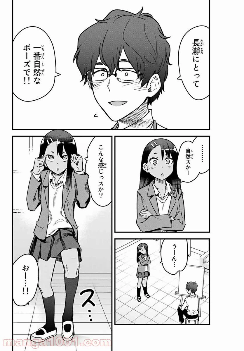 ページ 12 — 第67話