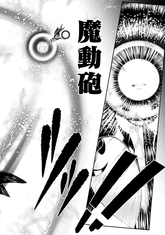 ページ 16 — 第148話