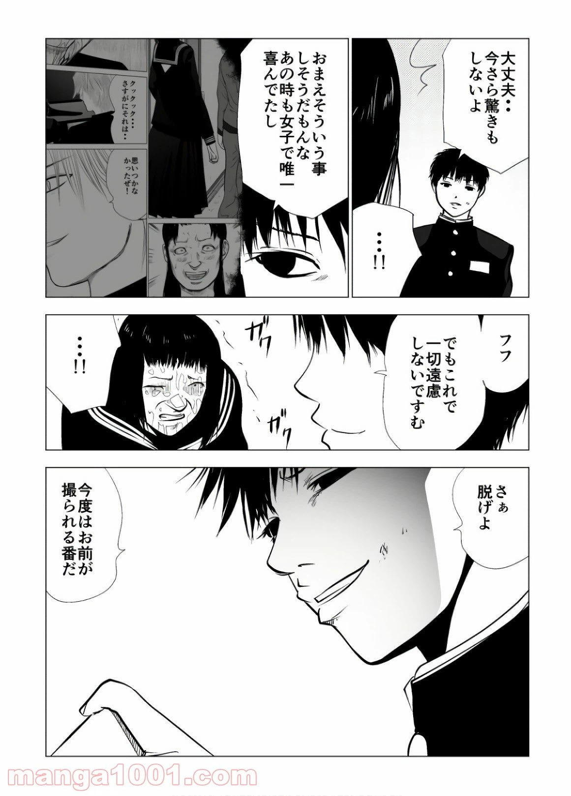 ページ 15 — 第92話