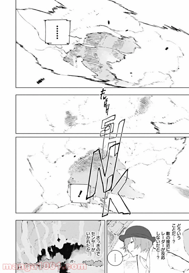 ページ 22 — 第11話