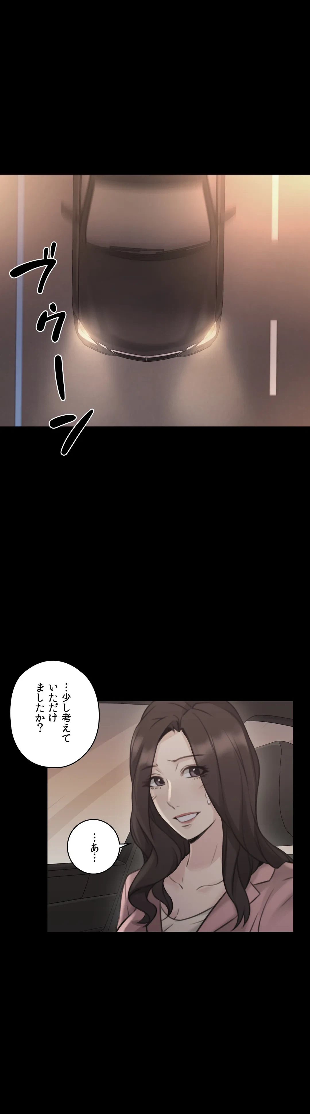 ページ 18 — 第13話