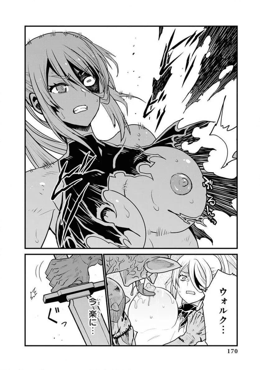 ページ 24 — 第4話