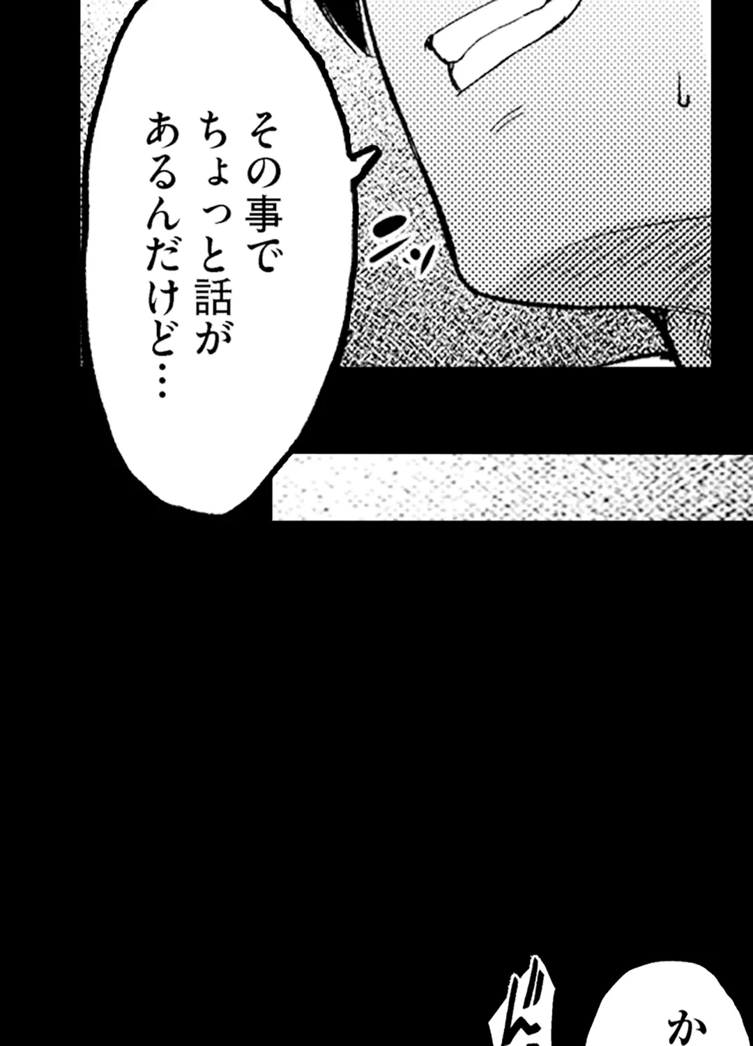 ページ 16 — 第13話