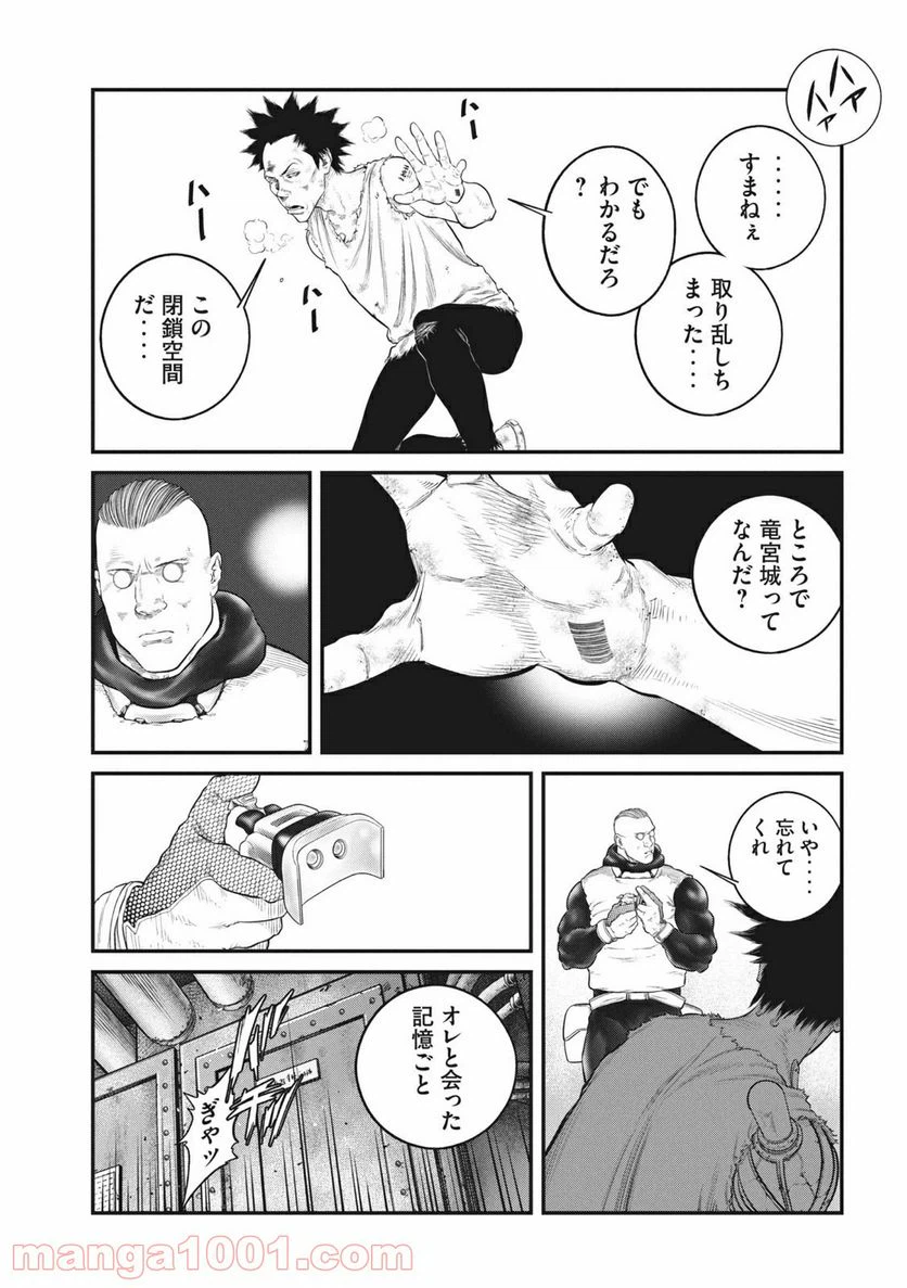 ページ 7 — 第12.2話
