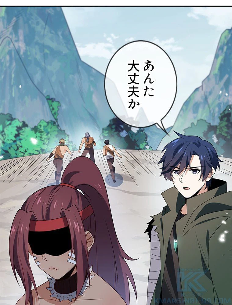 ページ 20 — 第49話