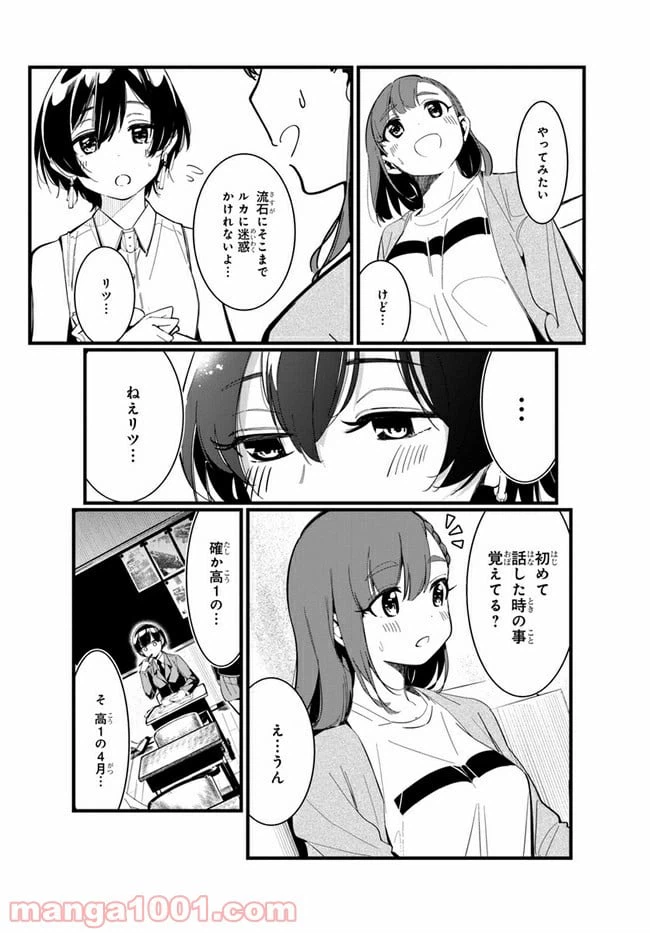 ページ 29 — 第1話