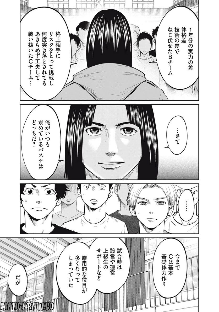 ページ 17 — 第14話