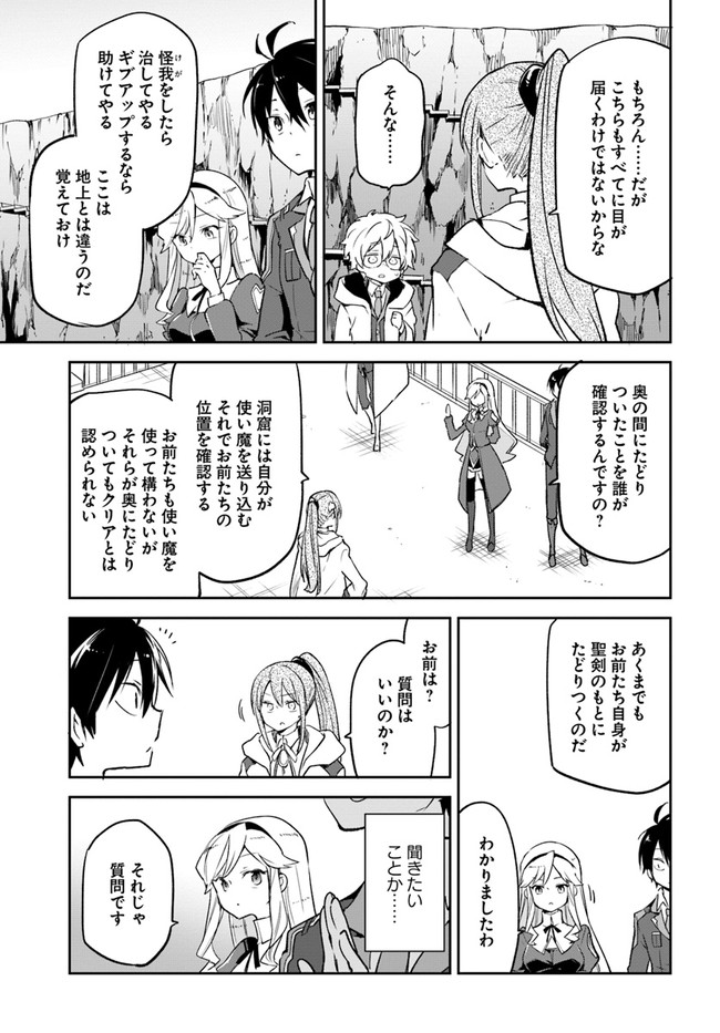 ページ 21 — 第19話