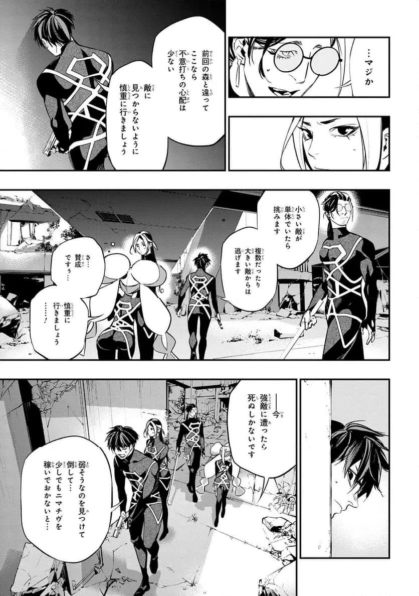 ページ 5 — 第2.2話