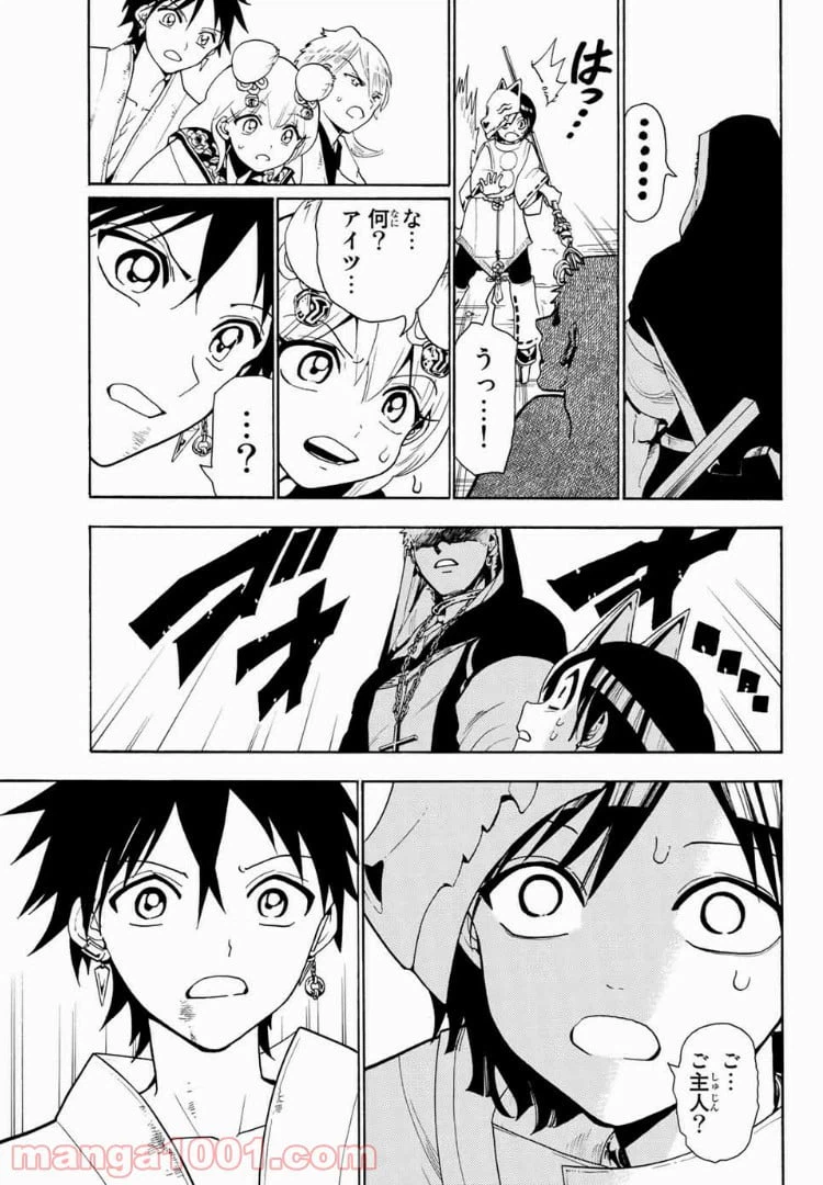 ページ 13 — 第36話