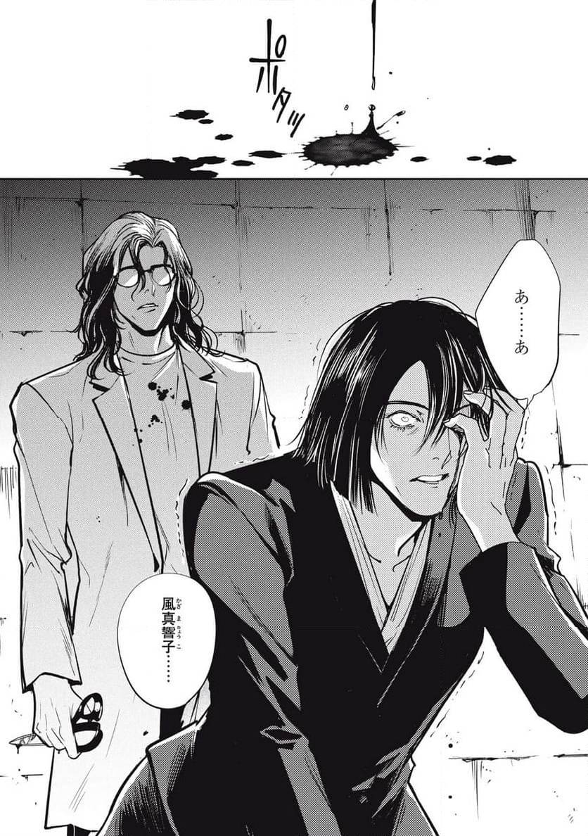 ページ 14 — 第44.2話