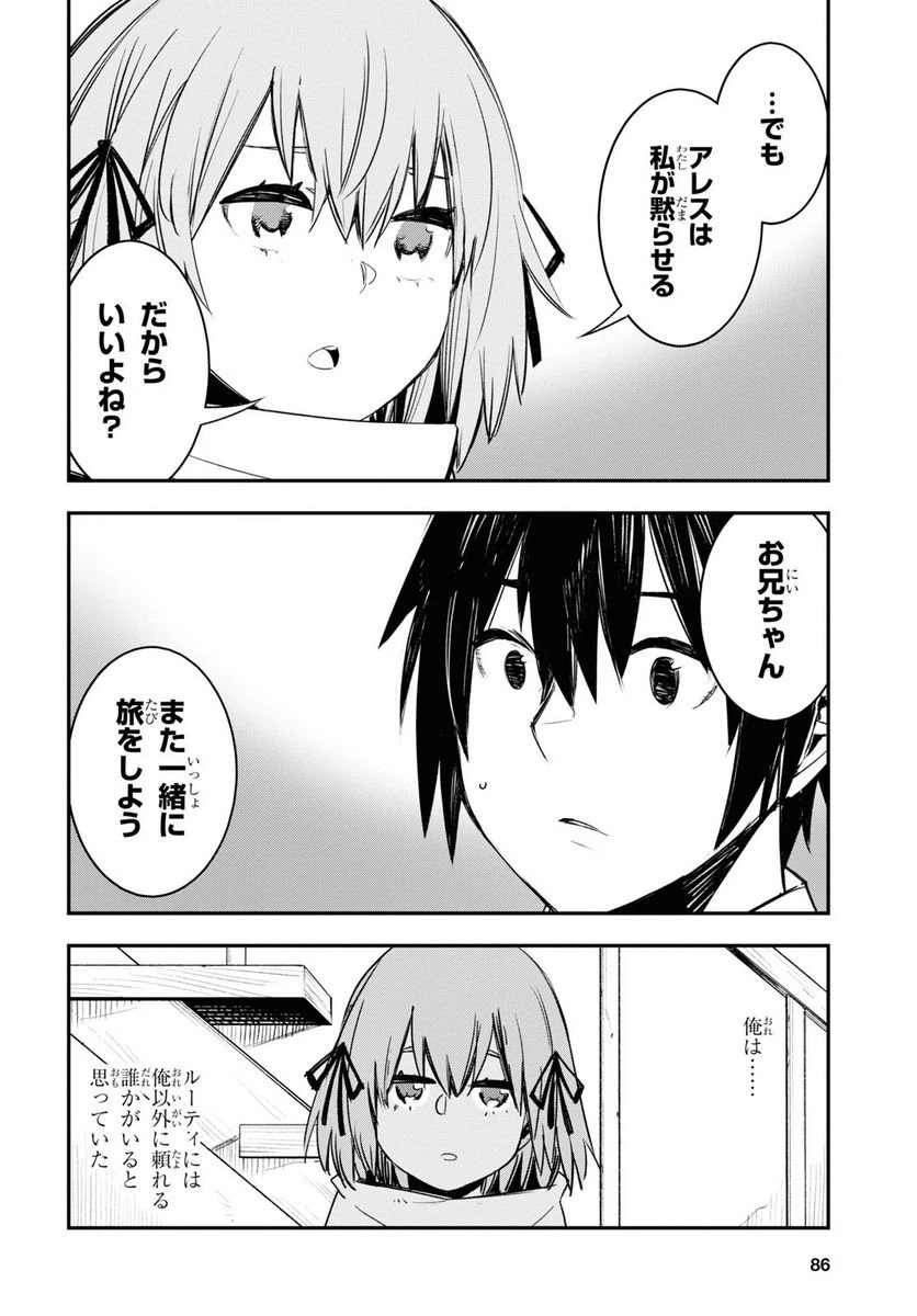 ページ 12 — 第45話