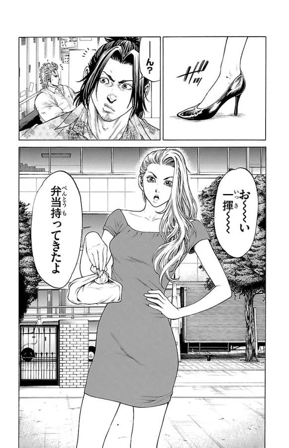 ページ 10 — 第46話