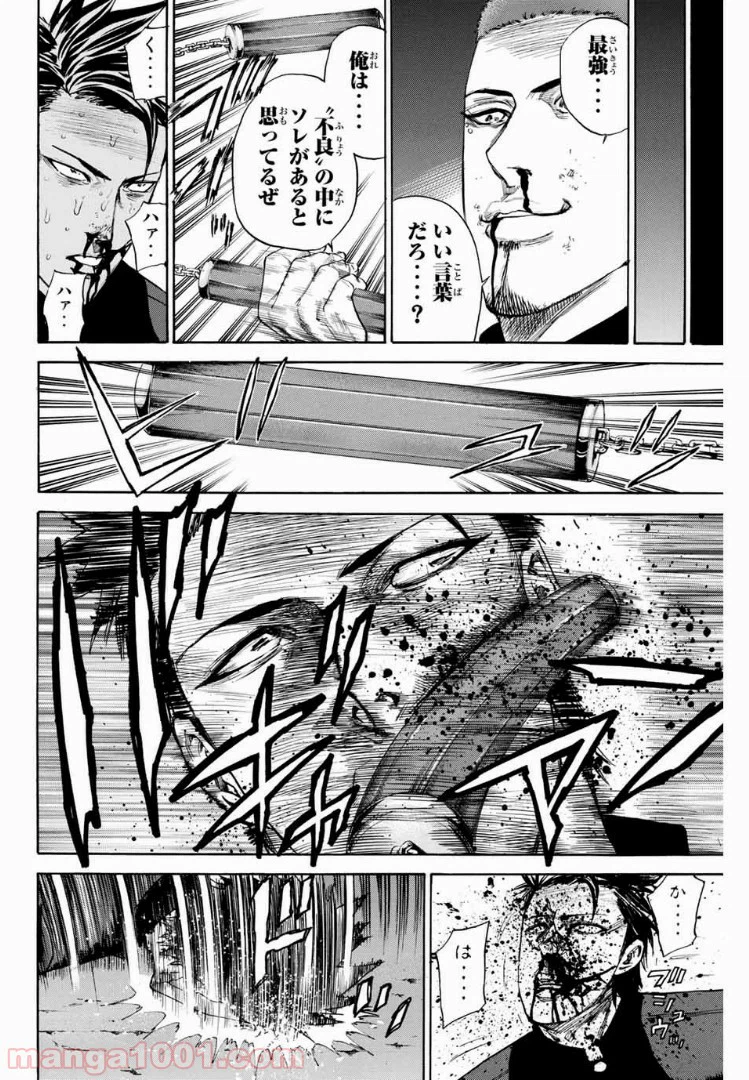 ページ 18 — 第131話