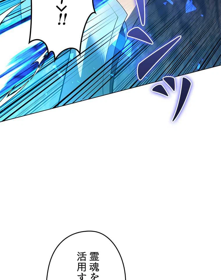ページ 28 — 第121話