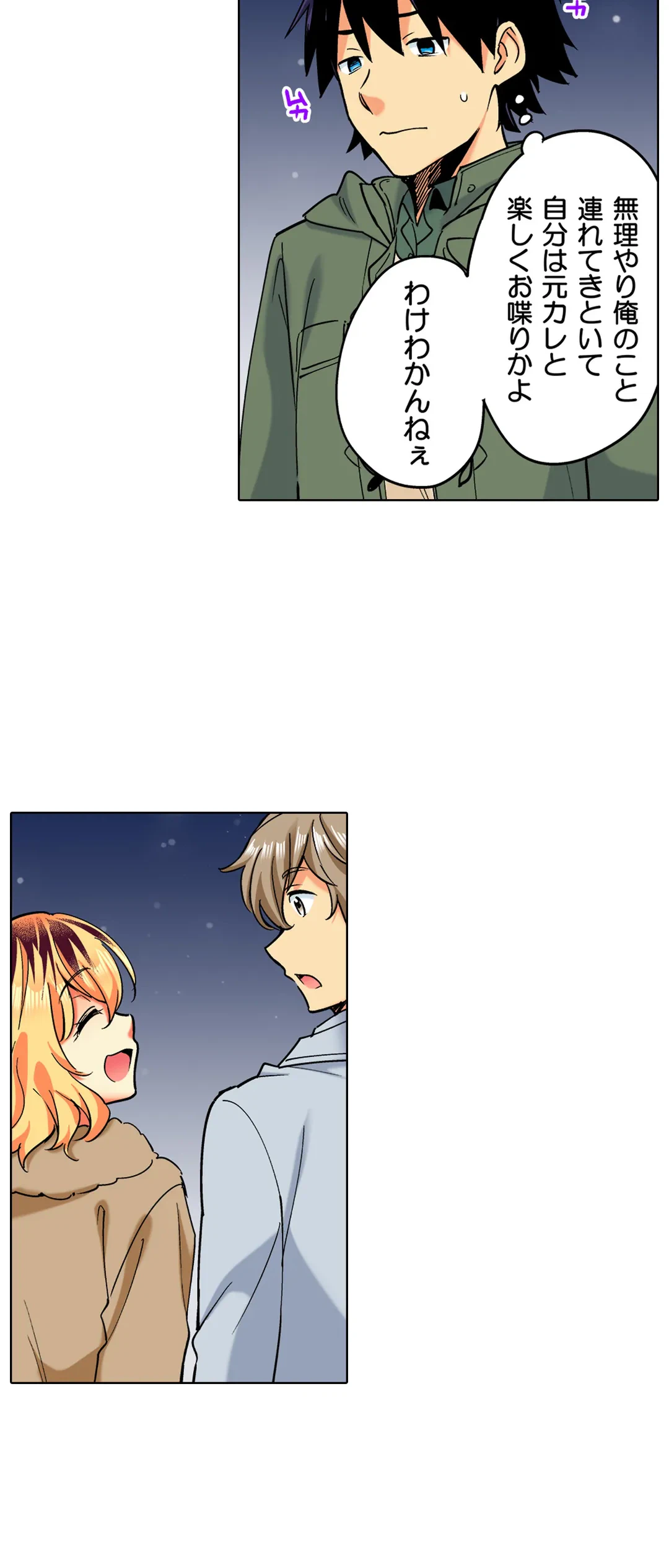 ページ 10 — 第36話