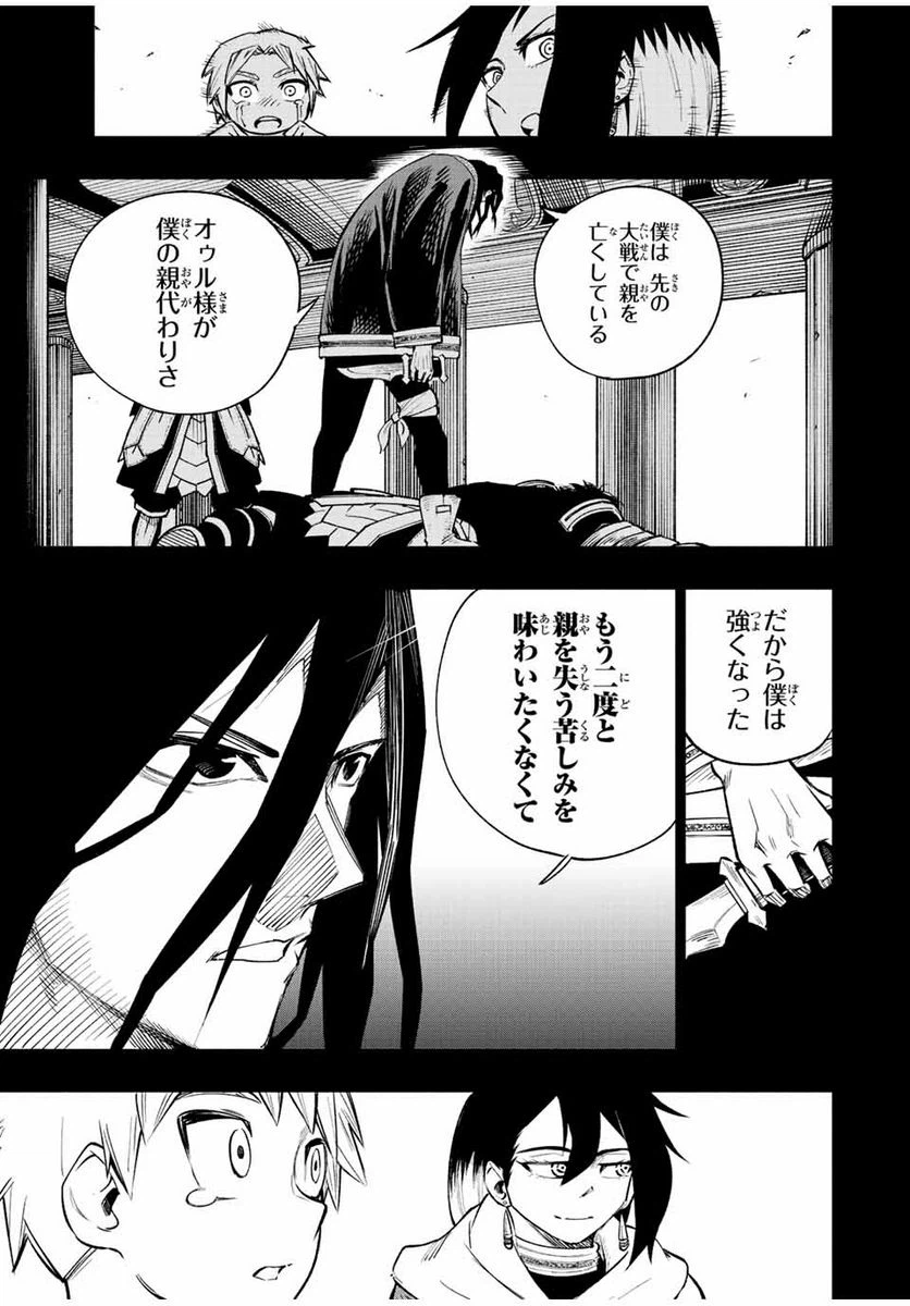 ページ 7 — 第23話