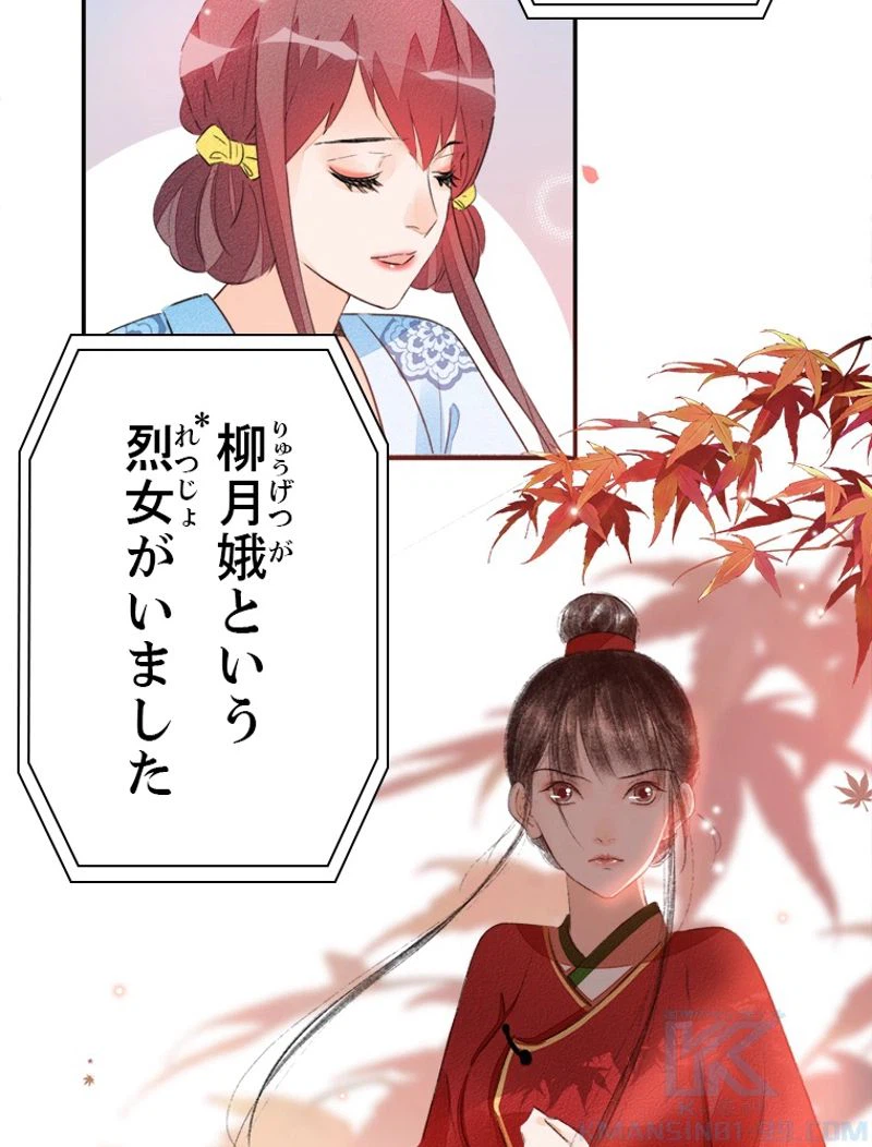 ページ 16 — 第31話