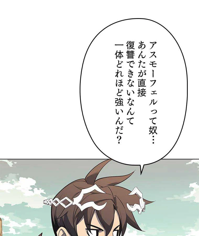 ページ 27 — 第99話