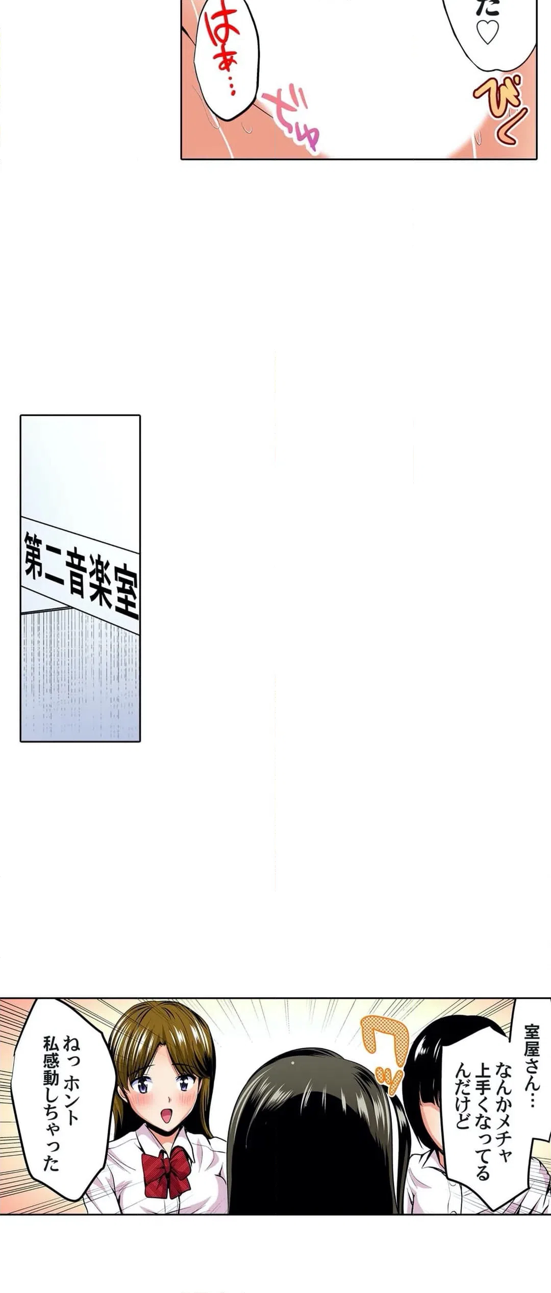 ページ 17 — 第36話
