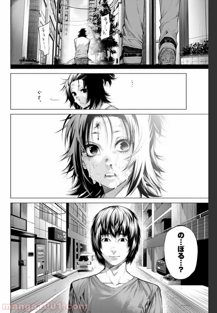 ページ 3 — 第22.2話