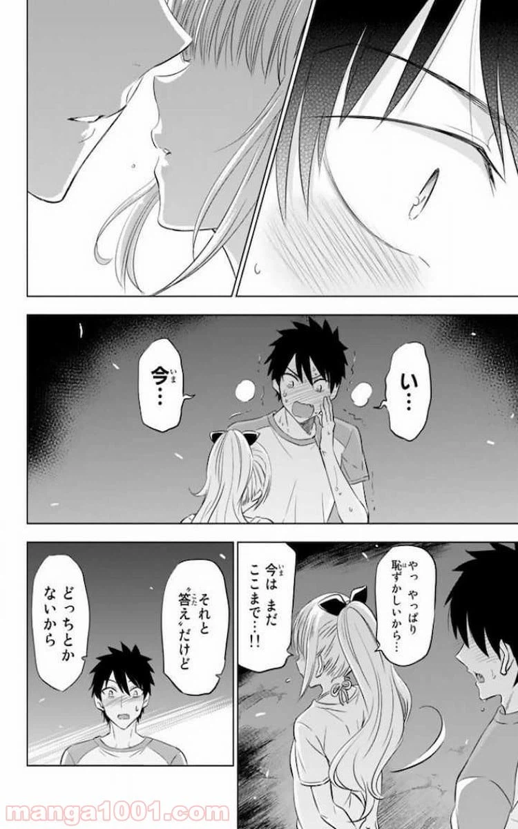 ページ 34 — 第21話