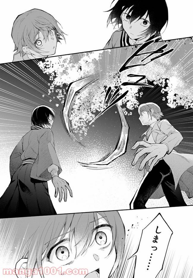 ページ 31 — 第12話