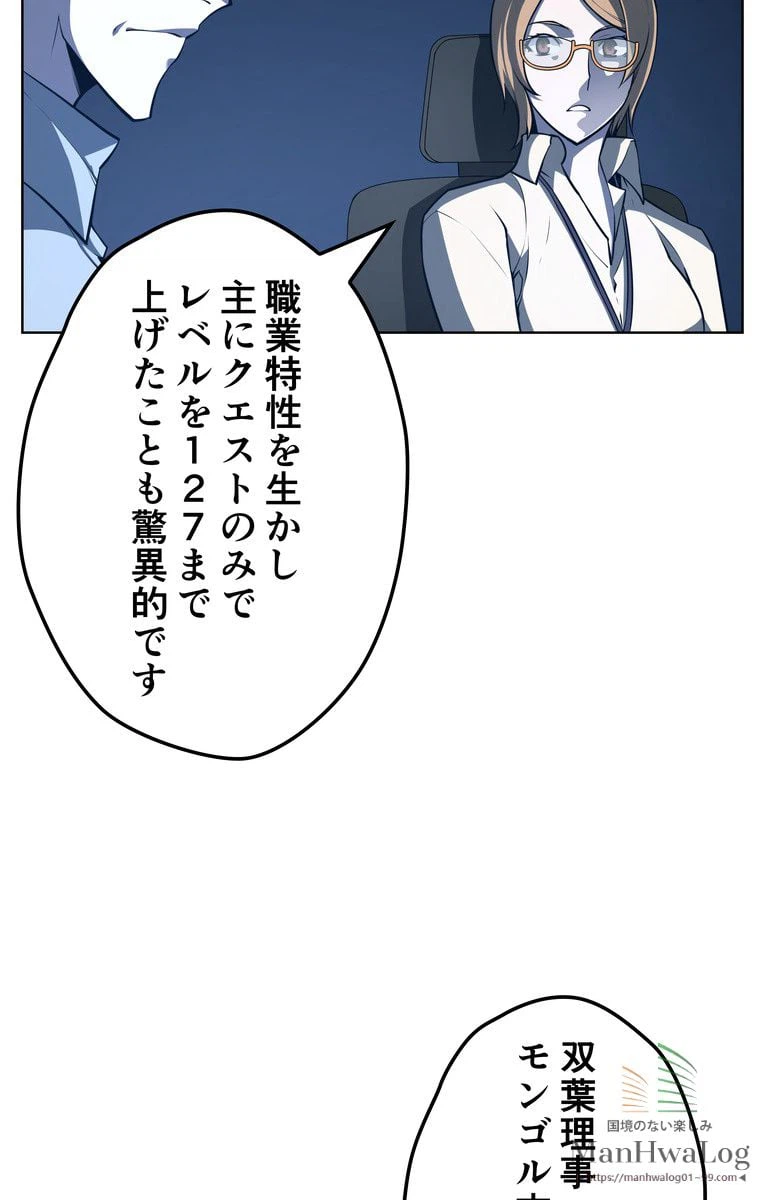 ページ 18 — 第21話