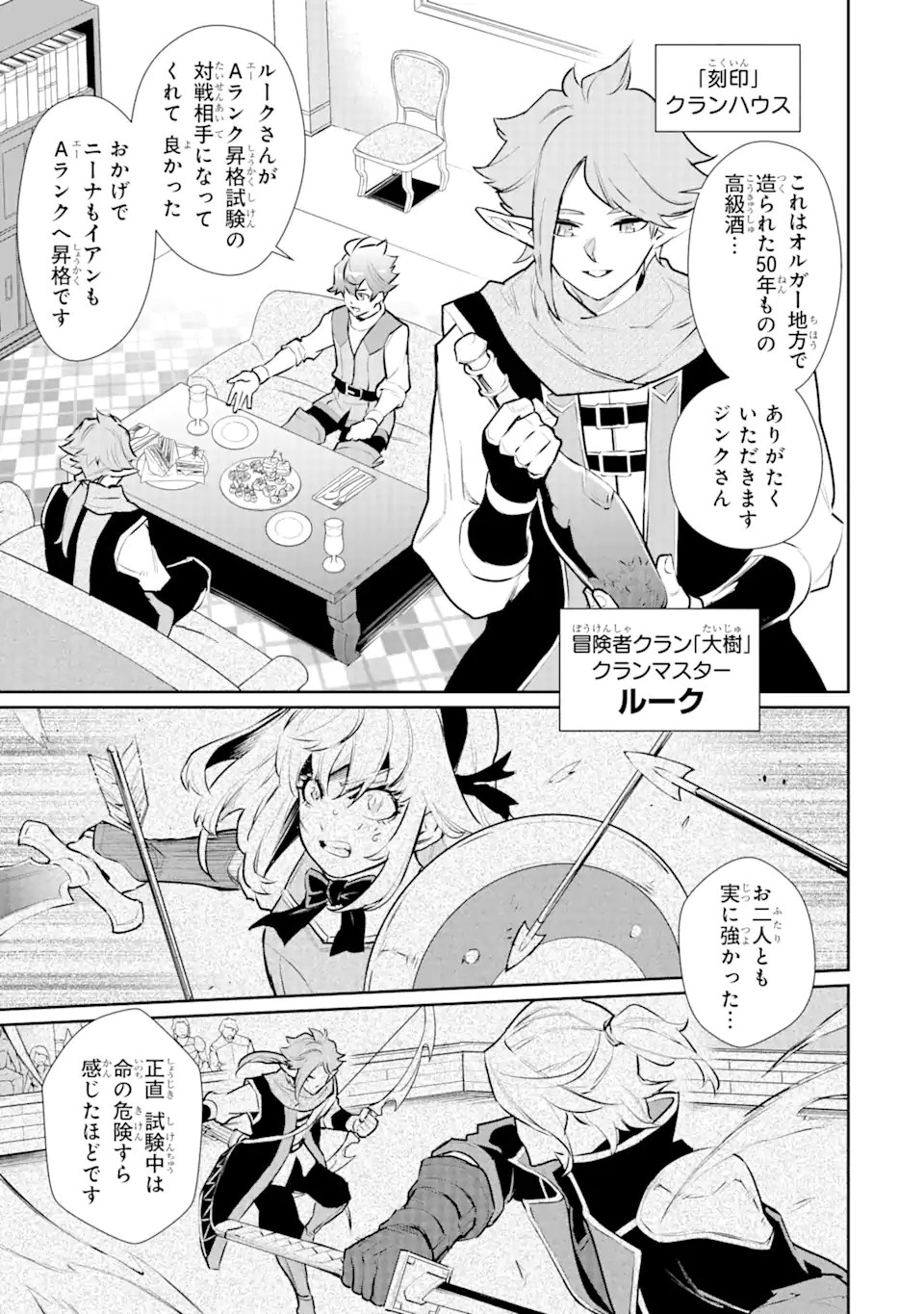 ページ 15 — 第30.1話