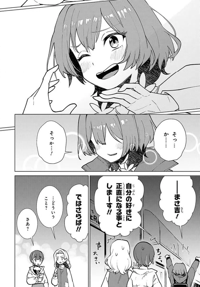 ページ 26 — 第8話