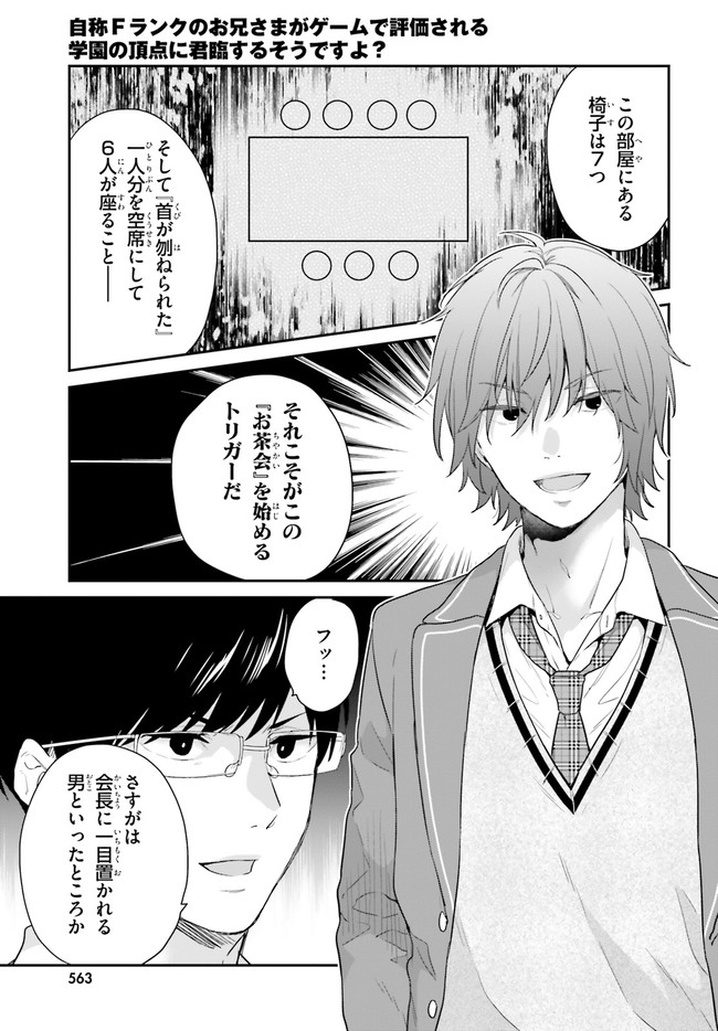 ページ 11 — 第38話