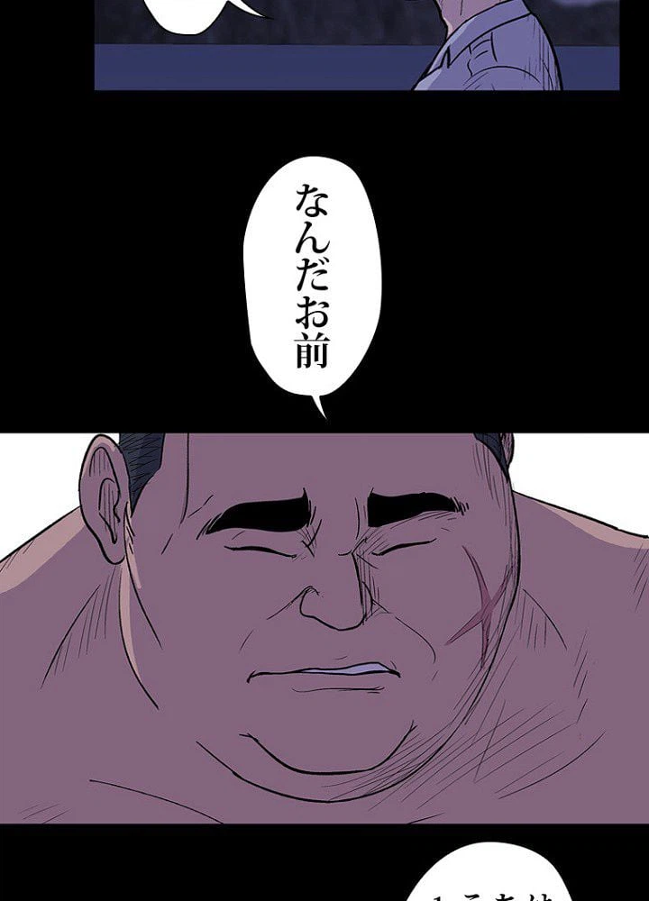 ページ 7 — 第12話
