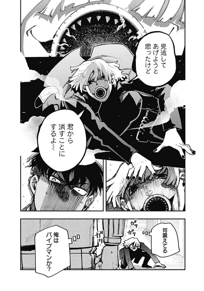 ページ 16 — 第23話