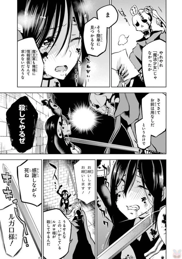 ページ 19 — 第8話