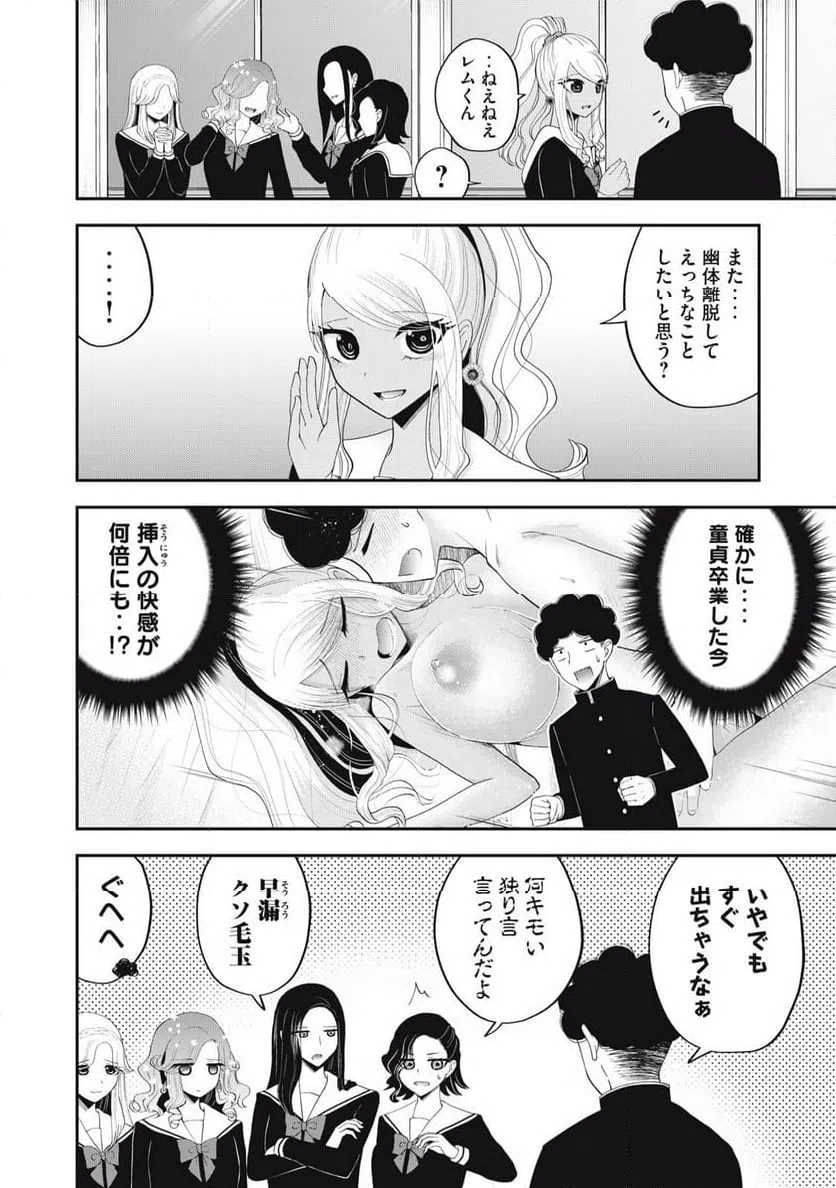 ページ 20 — 第40話