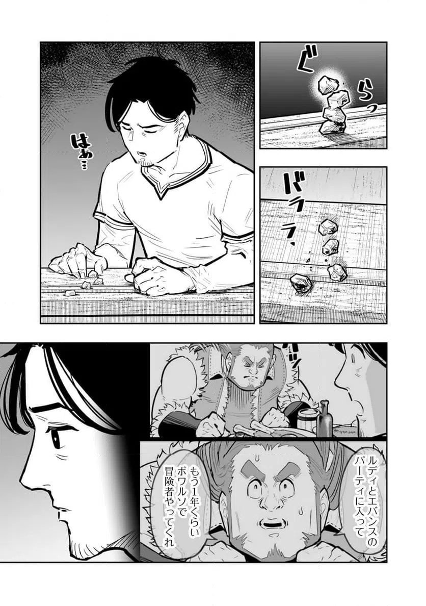 ページ 3 — 第12話