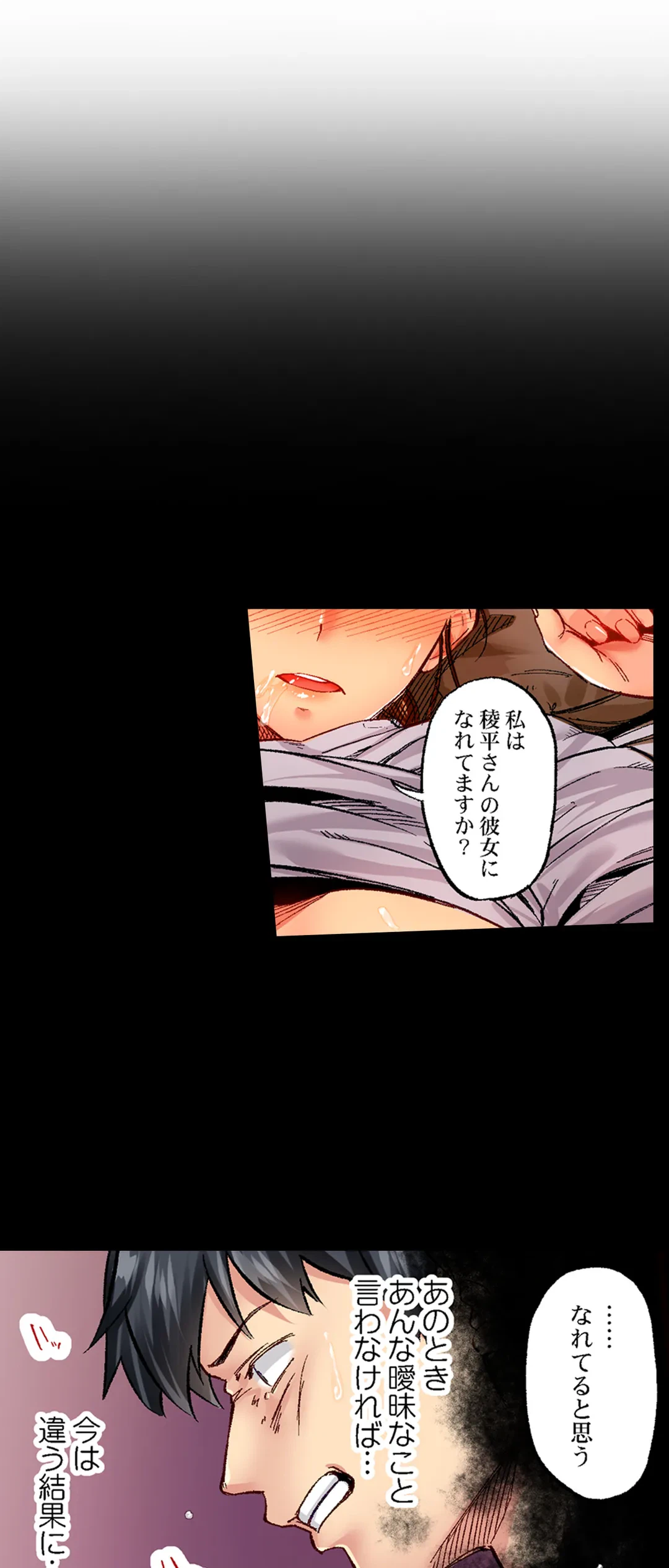 ページ 16 — 第64話