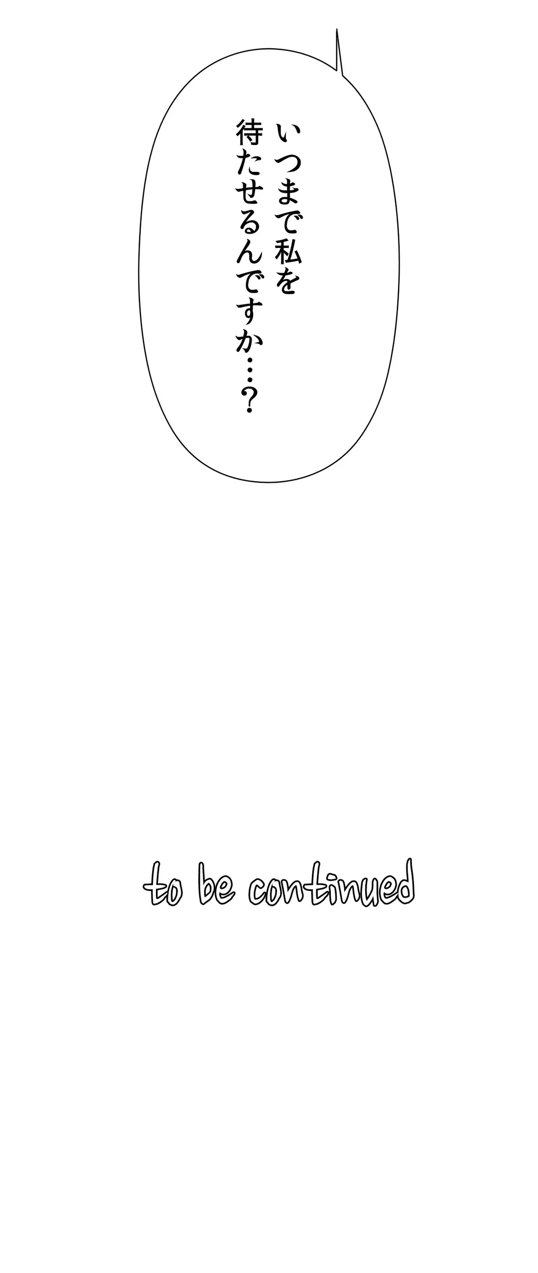 ページ 37 — 第19話
