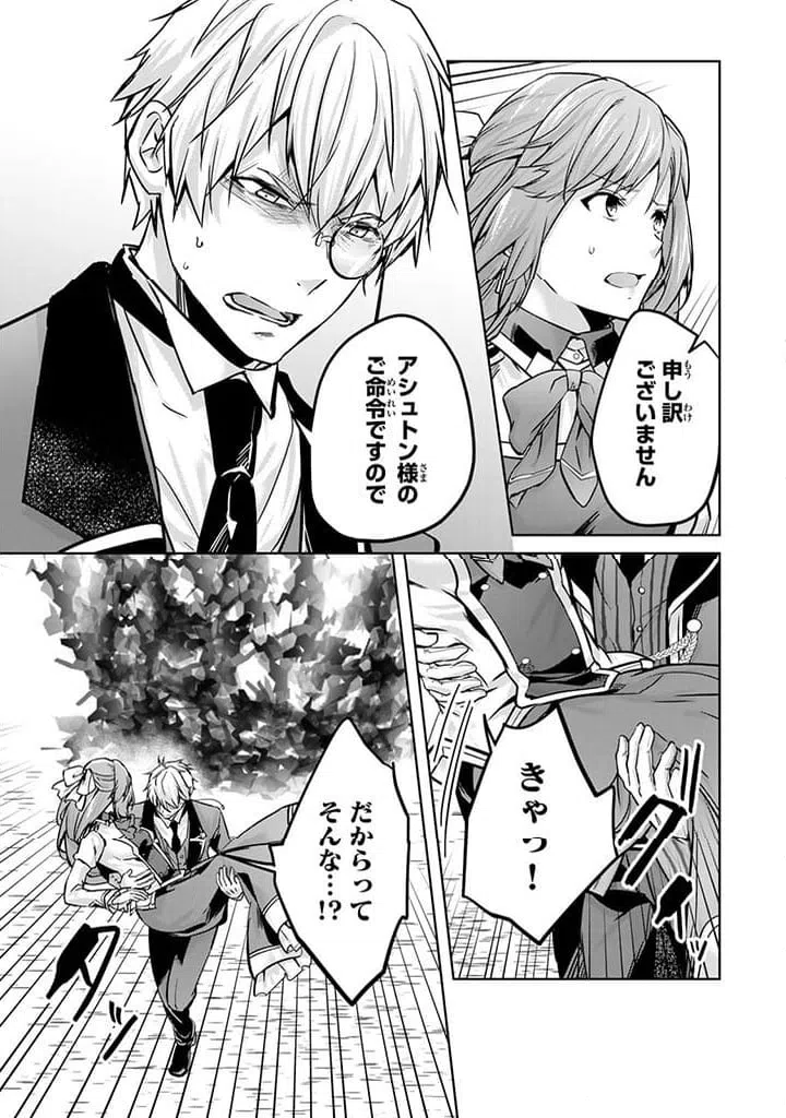 ページ 10 — 第20.3話