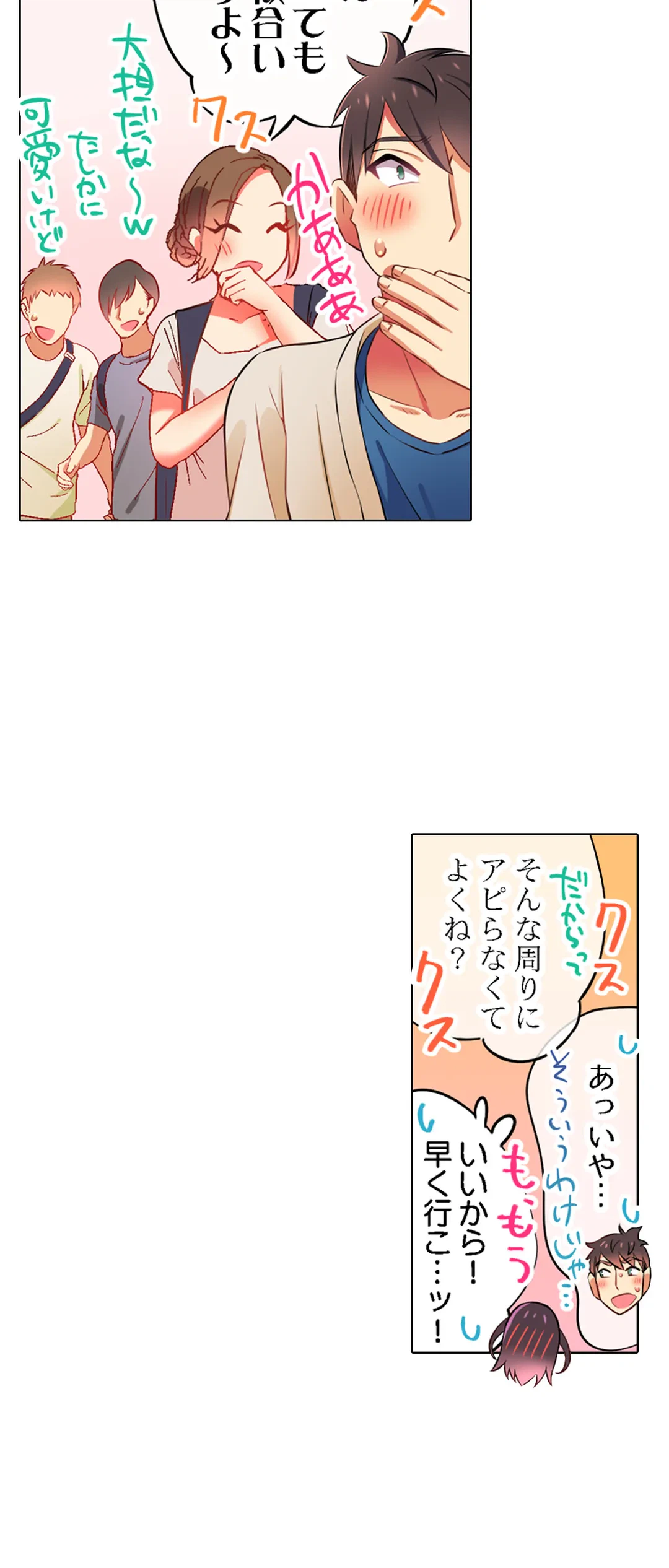 ページ 29 — 第22話