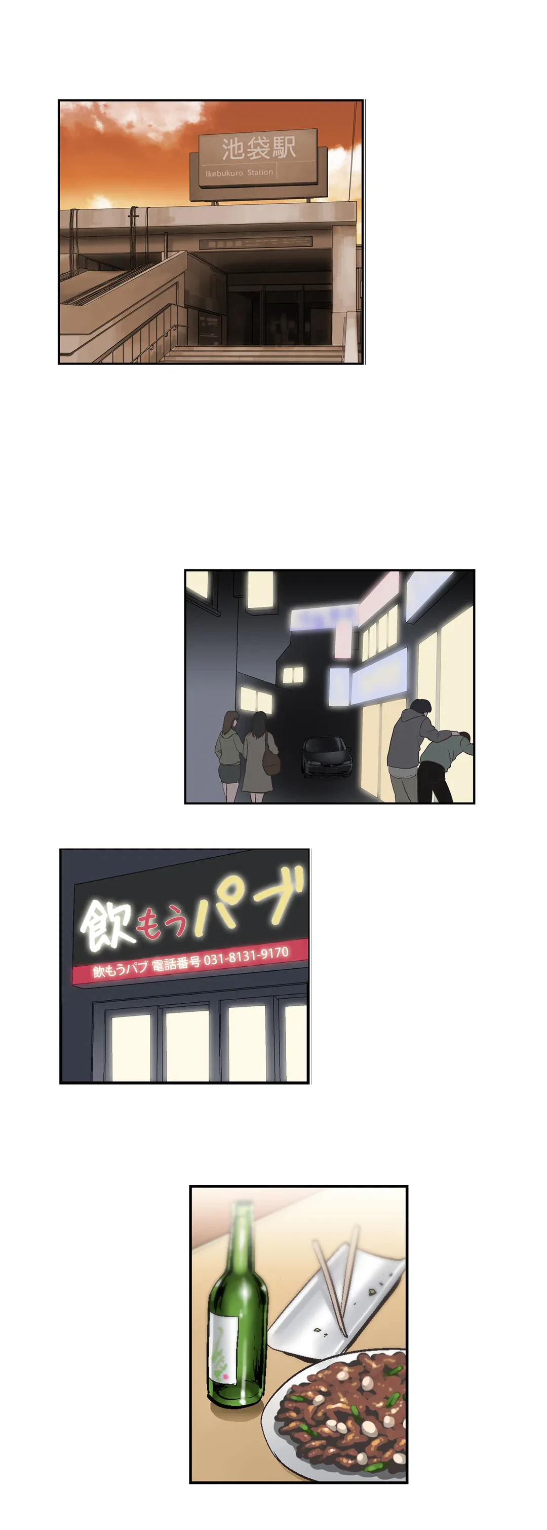 ページ 23 — 第15話