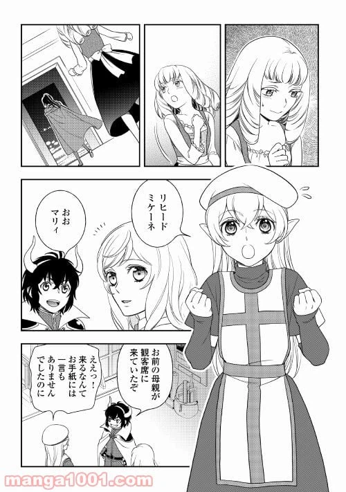 ページ 15 — 第56話