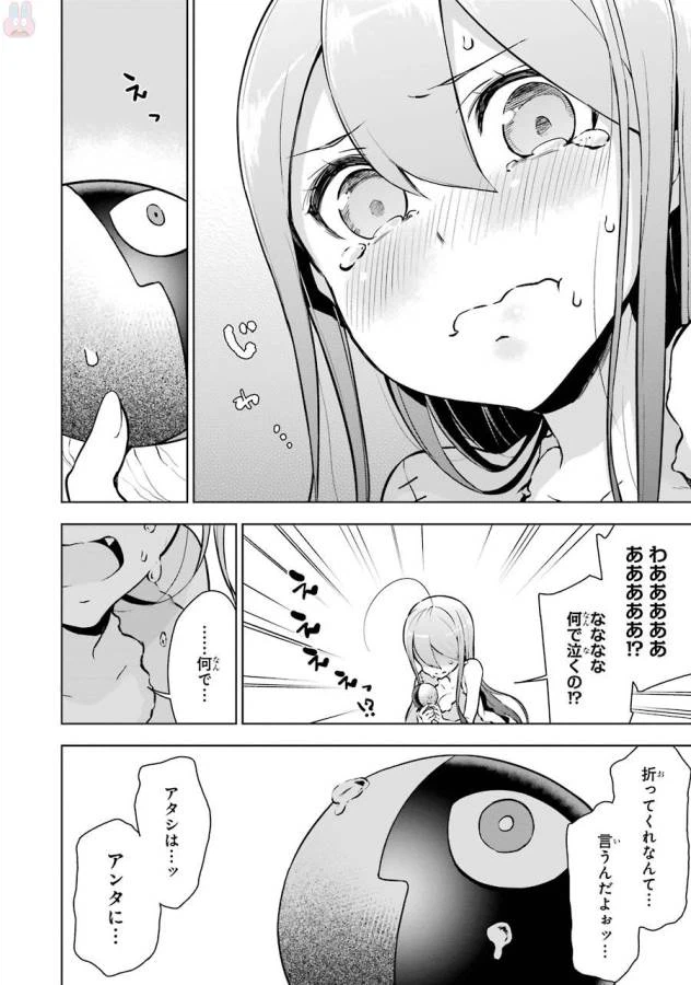 ページ 6 — 第4話